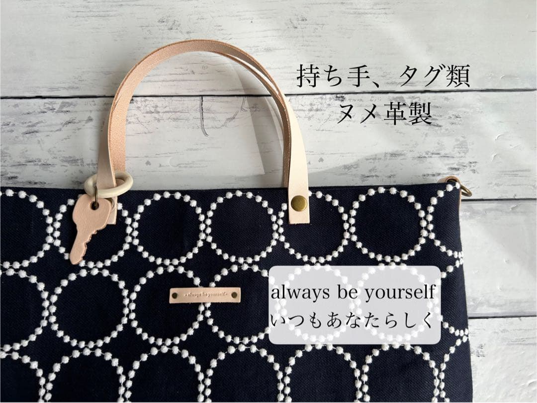 【848】ミナペルホネンタンバリントートバッグネイビー　持ち手ヌメ革製