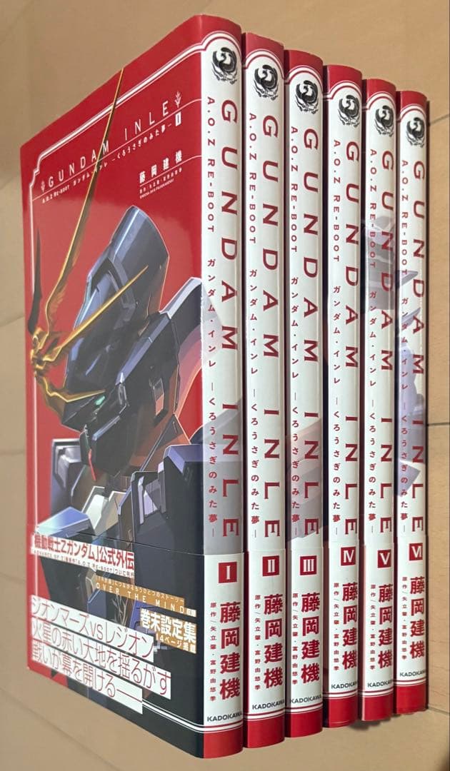 ガンダム・インレ ―くろうさぎのみた夢― 全6巻完結セット