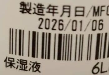 【新品】ドモホルンリンクル基本4点セット　5点のオマケ付き