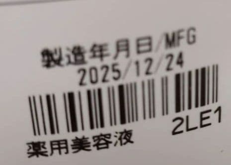 【新品】ドモホルンリンクル基本4点セット　5点のオマケ付き