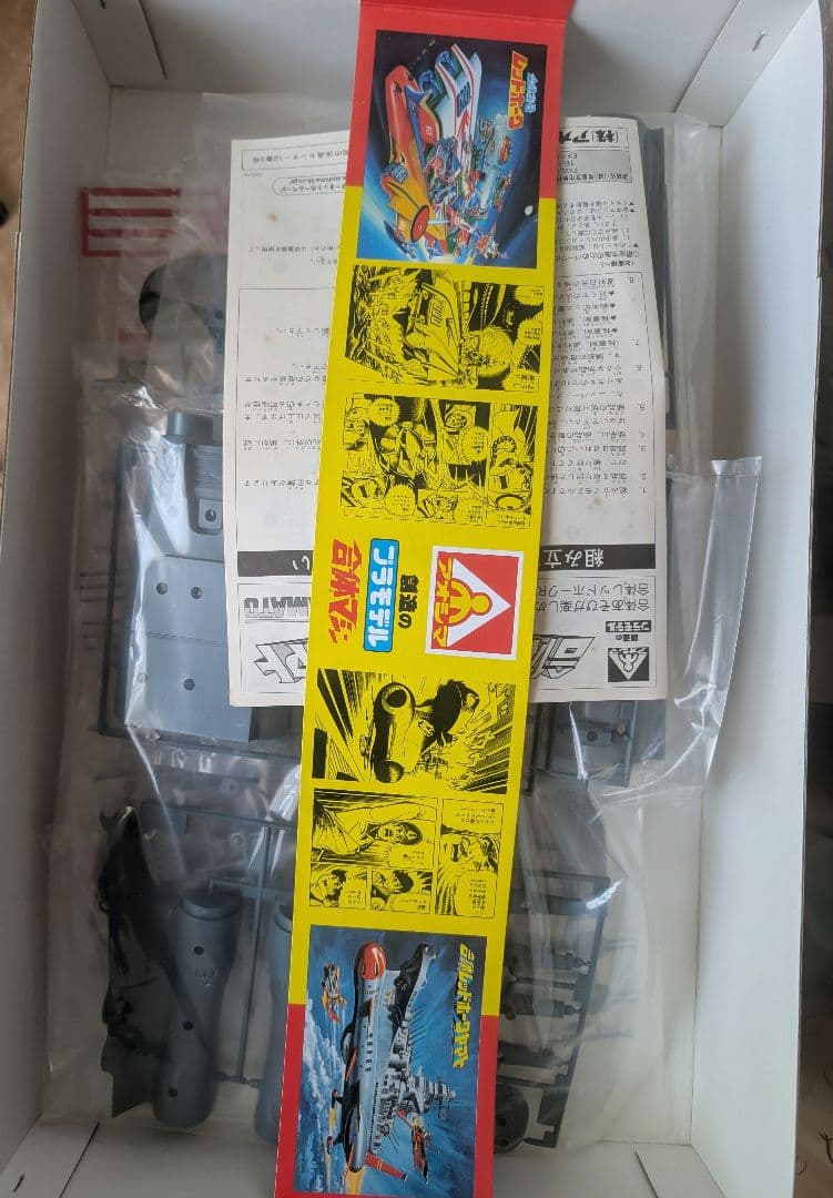 未開封 旧 アオシマ レッドホークヤマト プラモデル 美品 検 ロボダッチ