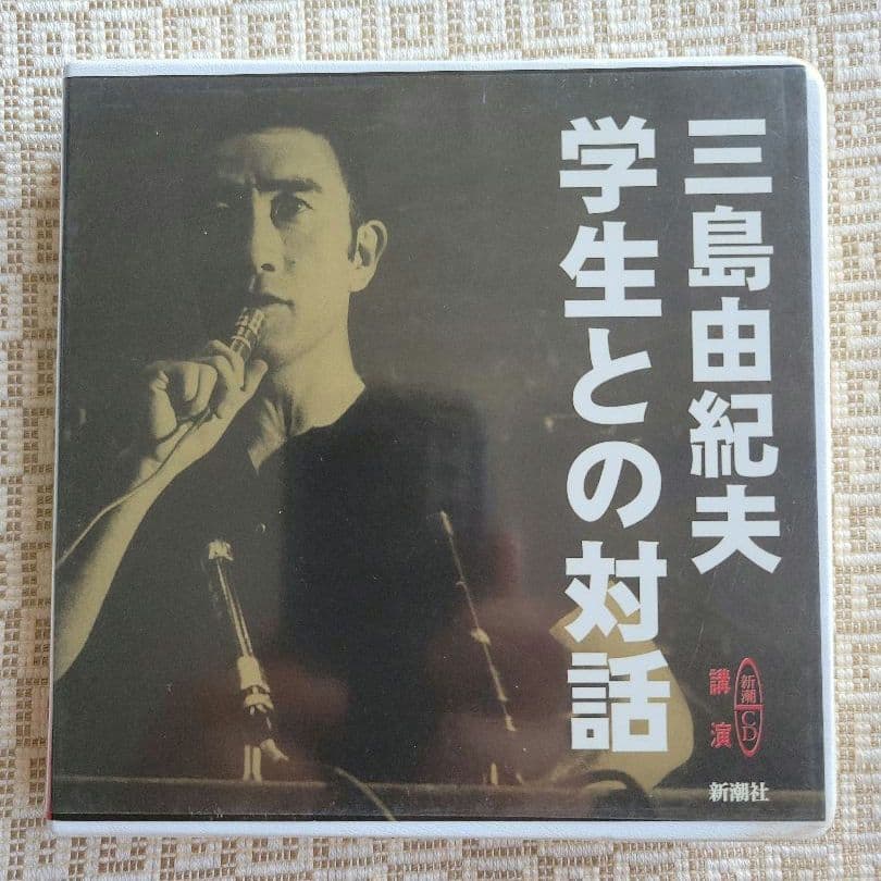 三島由紀夫 レコード(嗚呼三島由紀夫)・朝日ソノラマ・CD2組　計4点セット