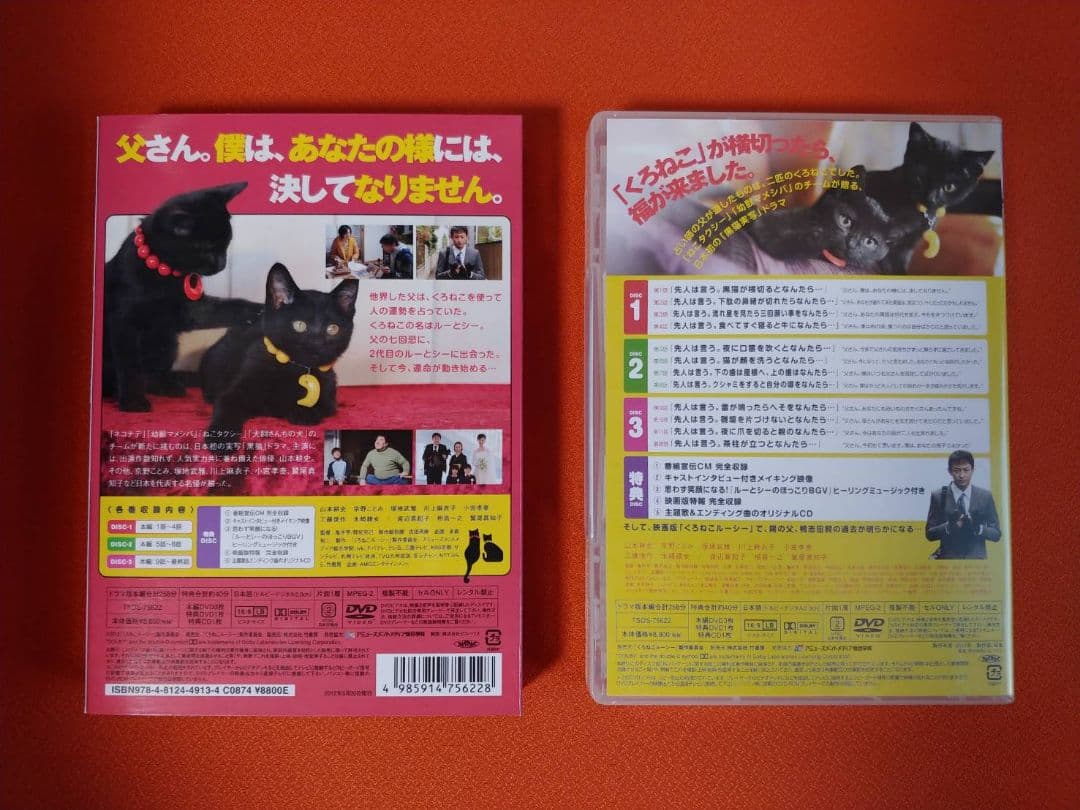 くろねこルーシー DVD-BOX〈3枚組〉