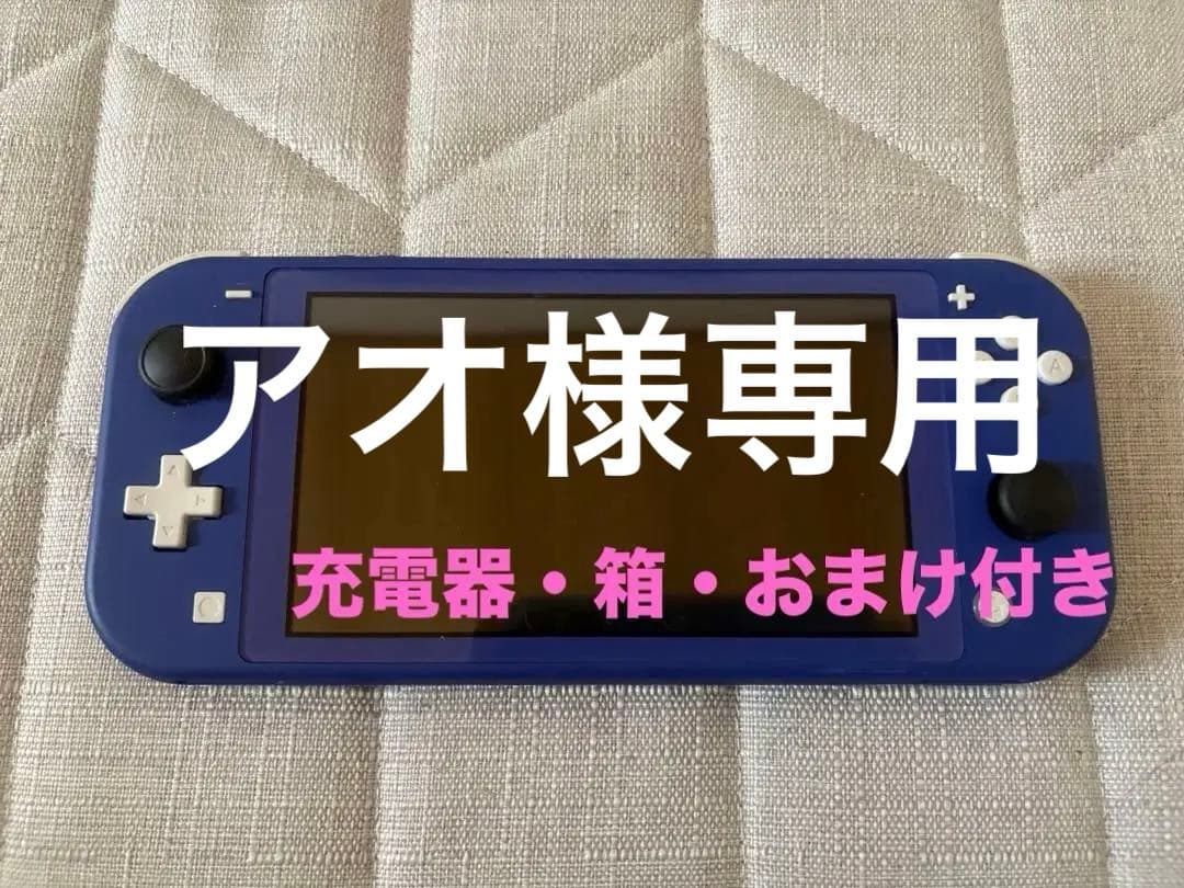 Switch Nintendo Lite ブルー本体
