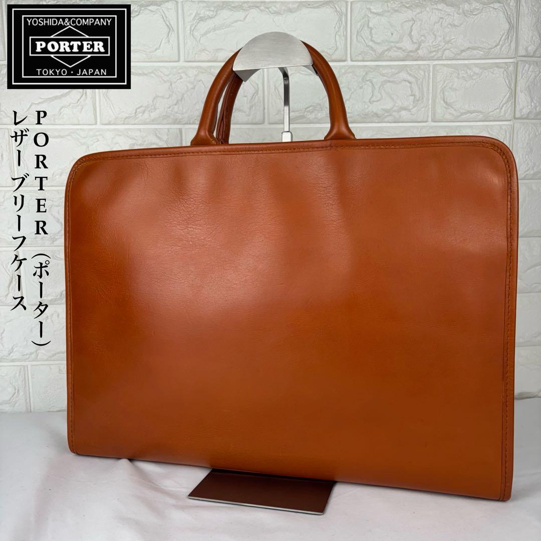 ✨希少 美品✨ PORTER ブラウン レザー ブリーフケース