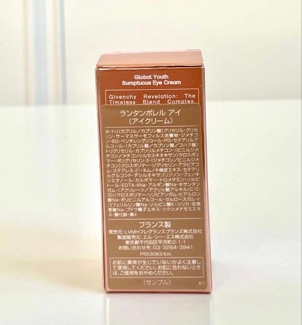 ジバンシイ ランタンポレル ブロッサム クリームミスト 廃盤 & アイクリーム