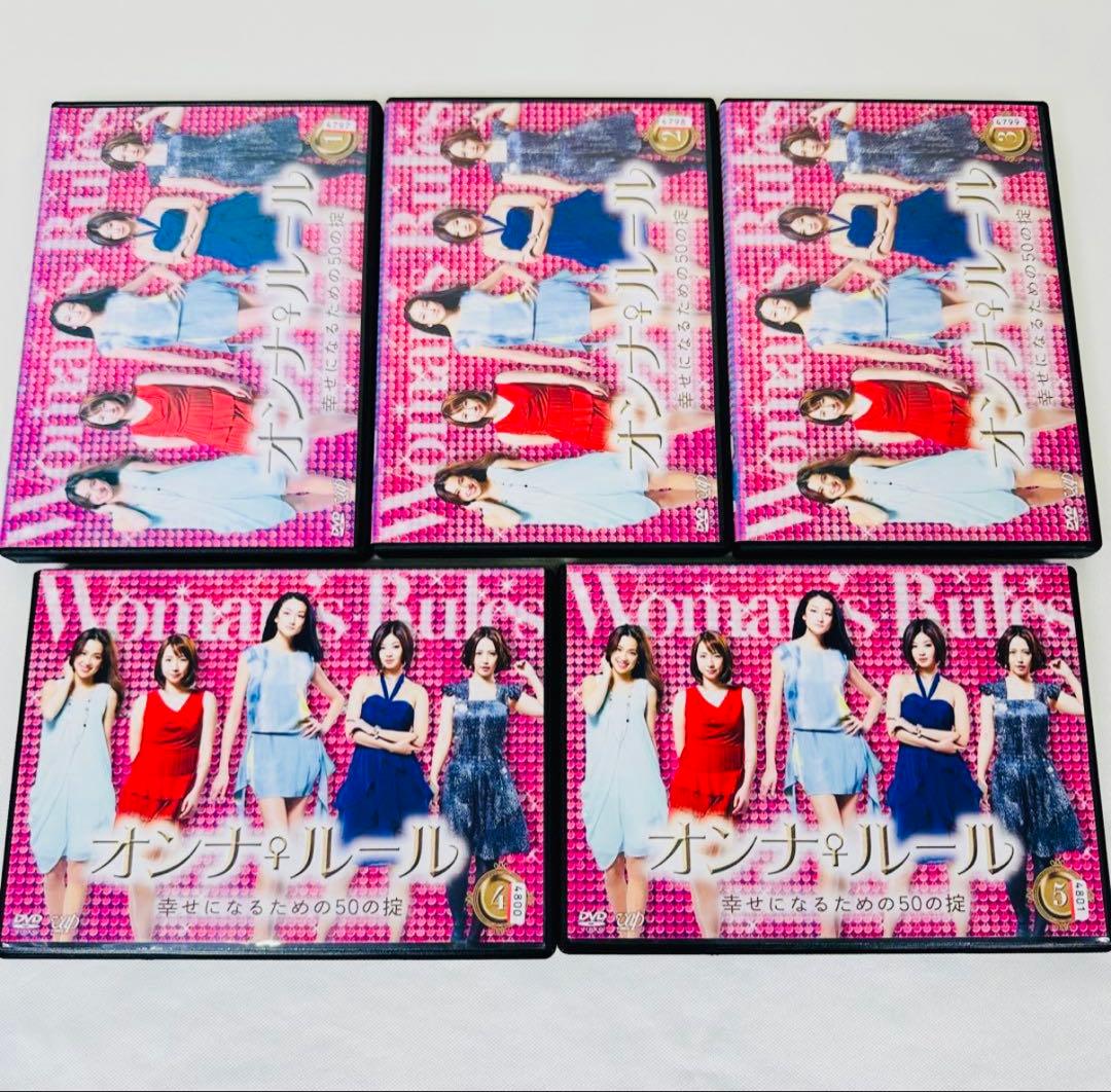 【全巻セット】オンナ♀ルール 幸せになるための50の掟 DVD 全5本