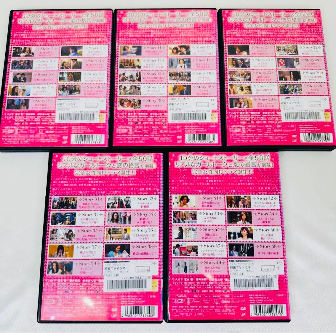 【全巻セット】オンナ♀ルール 幸せになるための50の掟 DVD 全5本