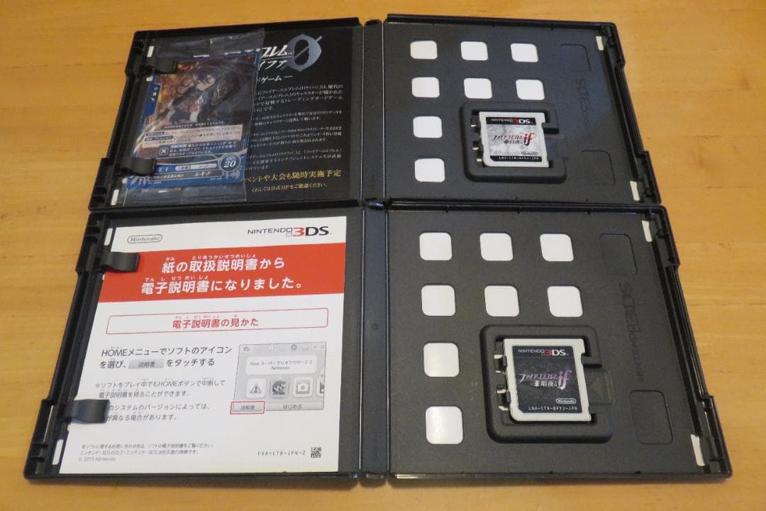 ファイアーエムブレム ４本セット