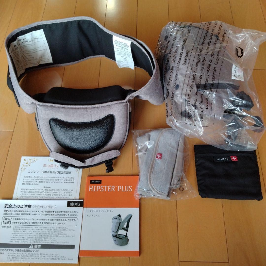 抱っこひも・スリング miamily HIPSTER PLUS 3D BABY CARRIER