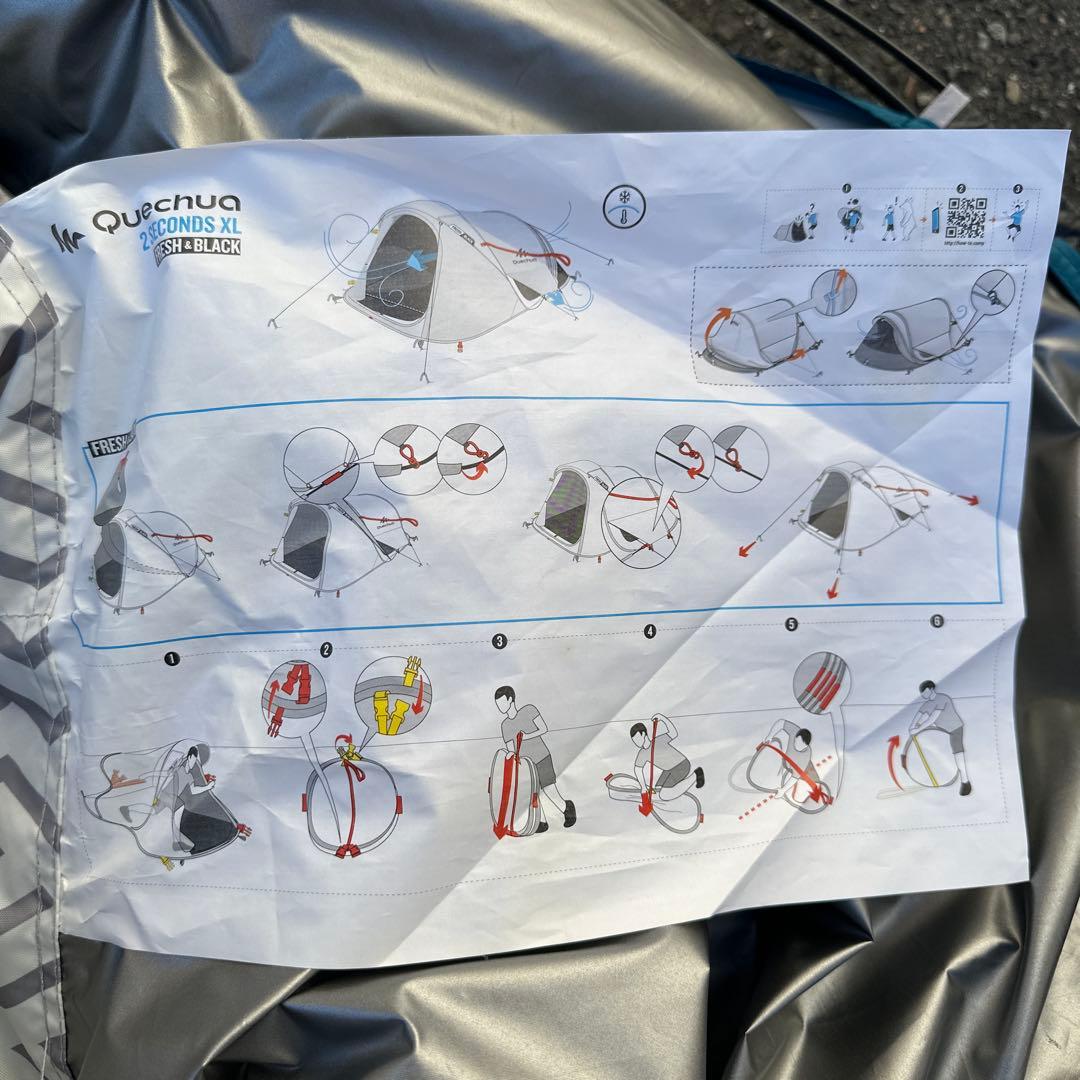QUECHUA ケシュア ポップアップテント 2SECONDS 3XL