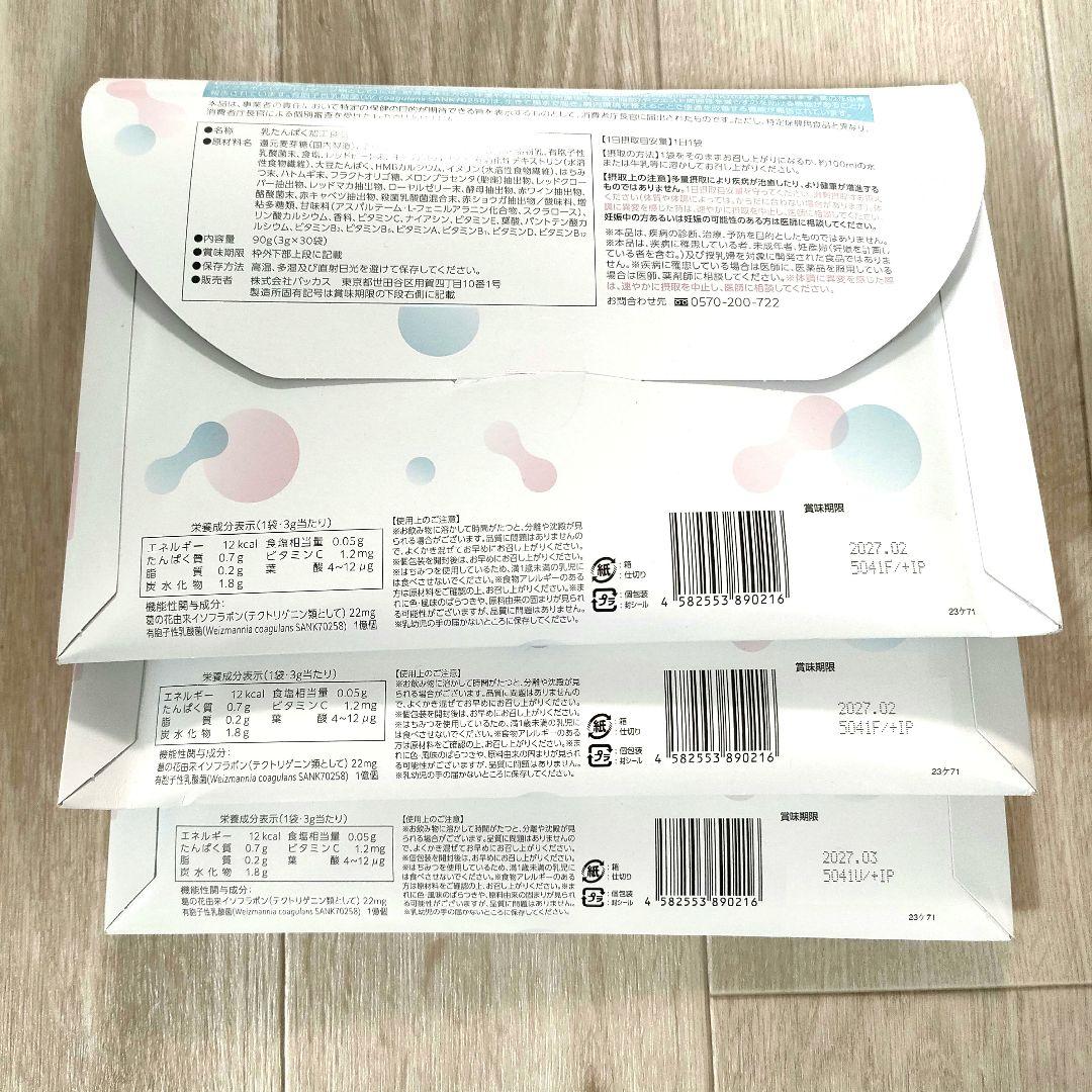 Oigurt オイグルト 機能性表示食品 健康食品 ヨーグルトパウダー 乳酸菌