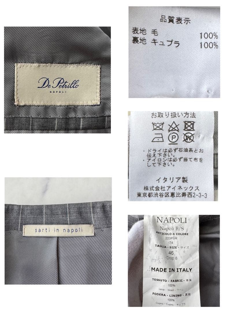 De Petrillo デ ペトリロ セットアップ スーツ 46 ＝ M相当