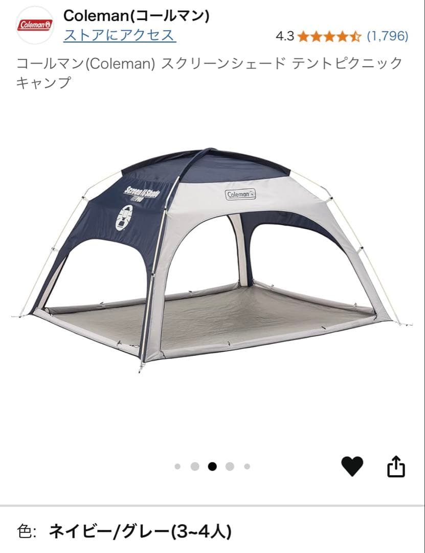 コールマン　テント　シート　セット