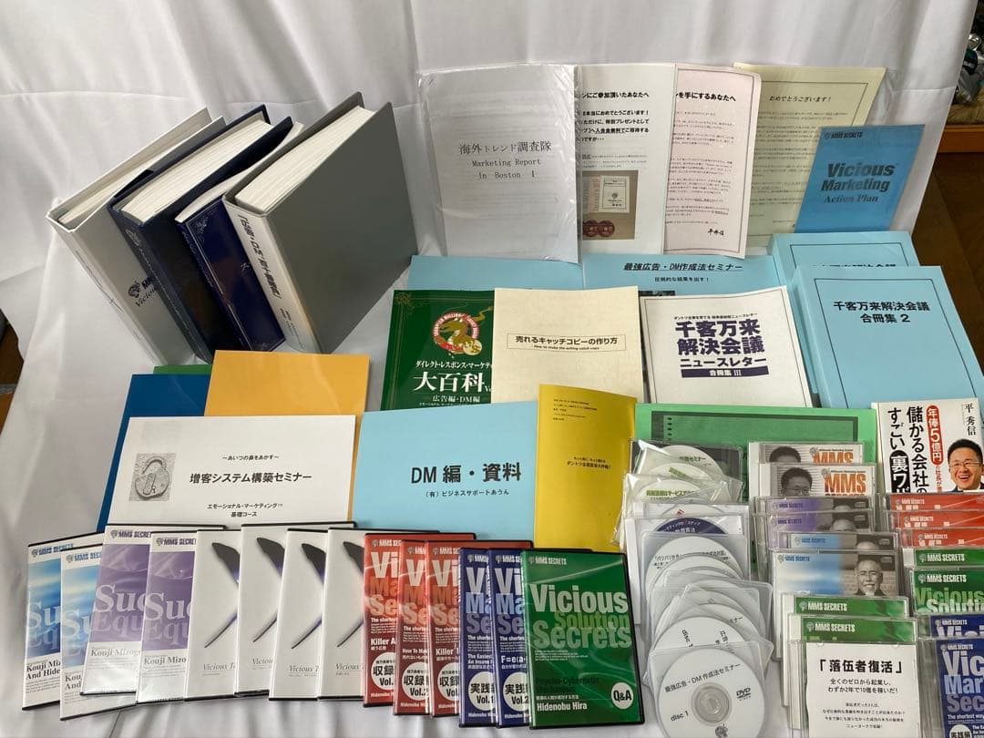 平秀信　億万長者セミナー　CD、DVD付き