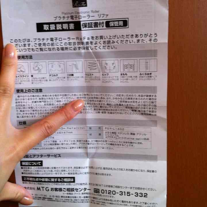 ReFa Pro リファプロ☆