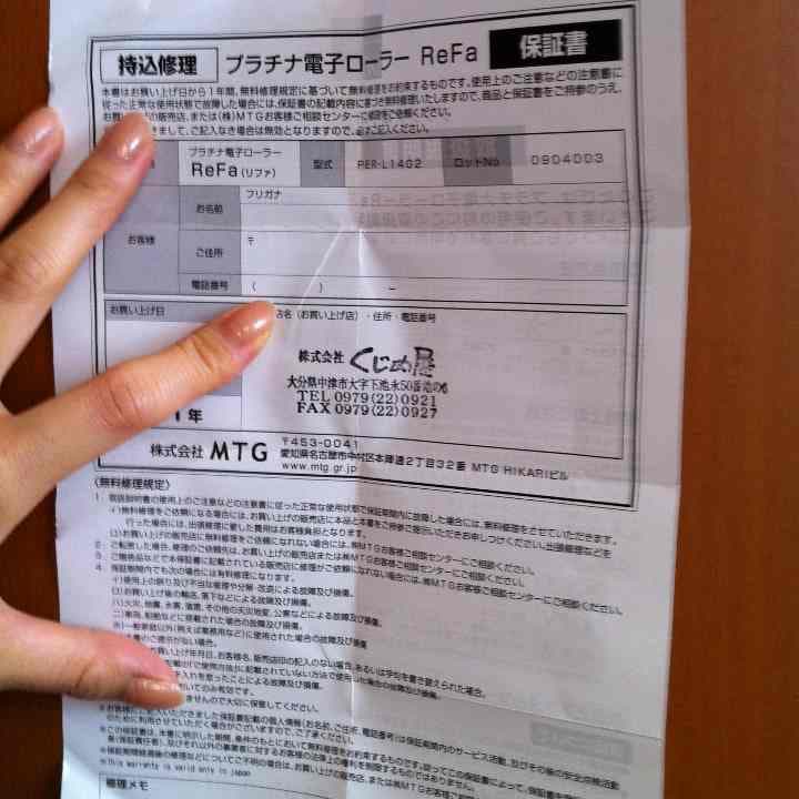 ReFa Pro リファプロ☆