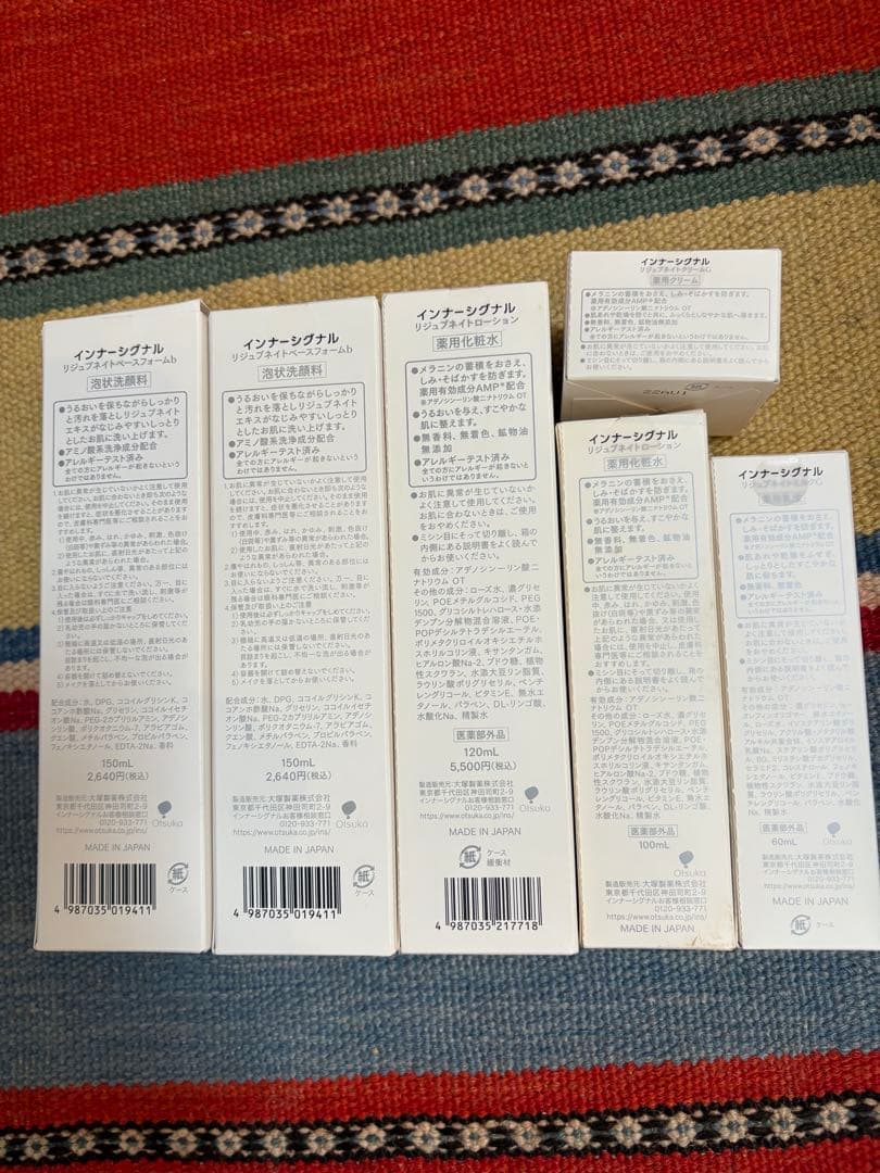 inner signal スキンケアセット