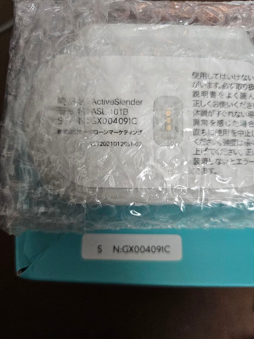 新品未使用品 ショップジャパン アクティブスレンダー