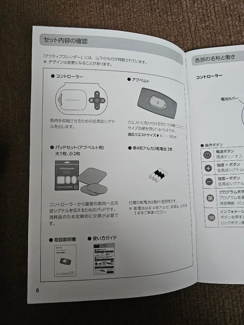 新品未使用品 ショップジャパン アクティブスレンダー