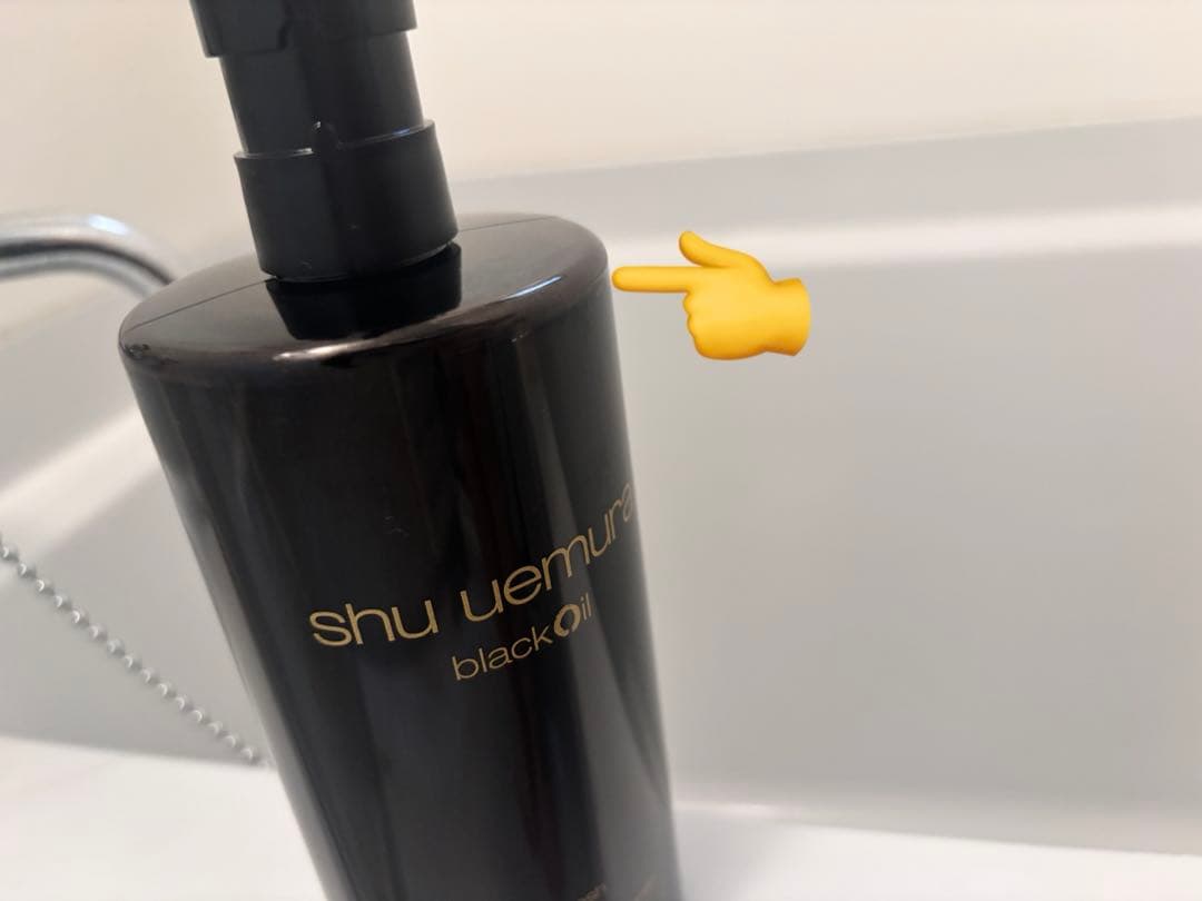 shu uemura クレンジングオイル ブラック