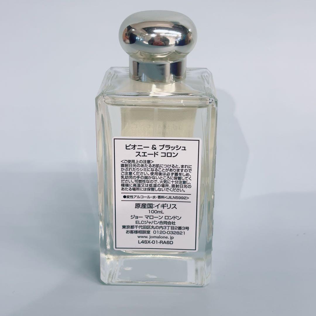 ジョーマローン ピオニー&ブラッシュスエード コロン 100ml 1プッシュのみ