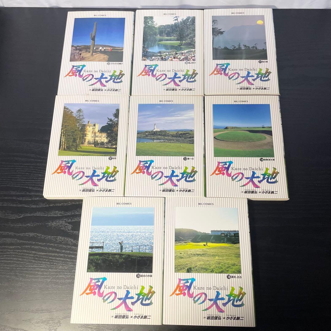 【84巻新品】風の大地 1-84巻 全巻 セット 初版多数