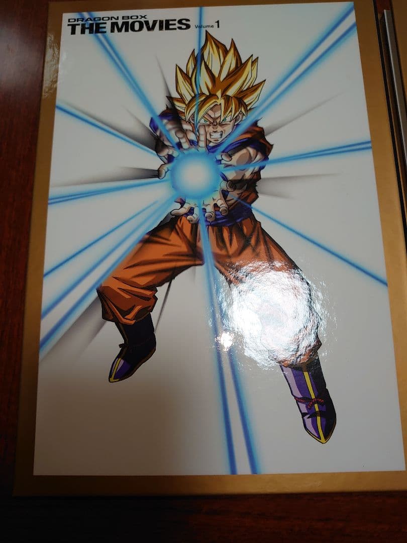 ドラゴンボール　劇場版DVD 完全限定生産