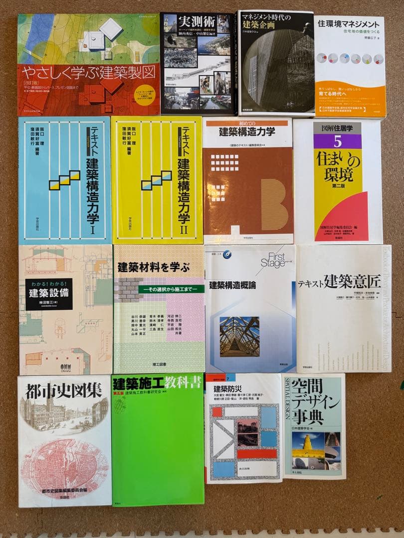 建築学科／愛知産業大学／テキスト／書籍／参考書まとめ売り