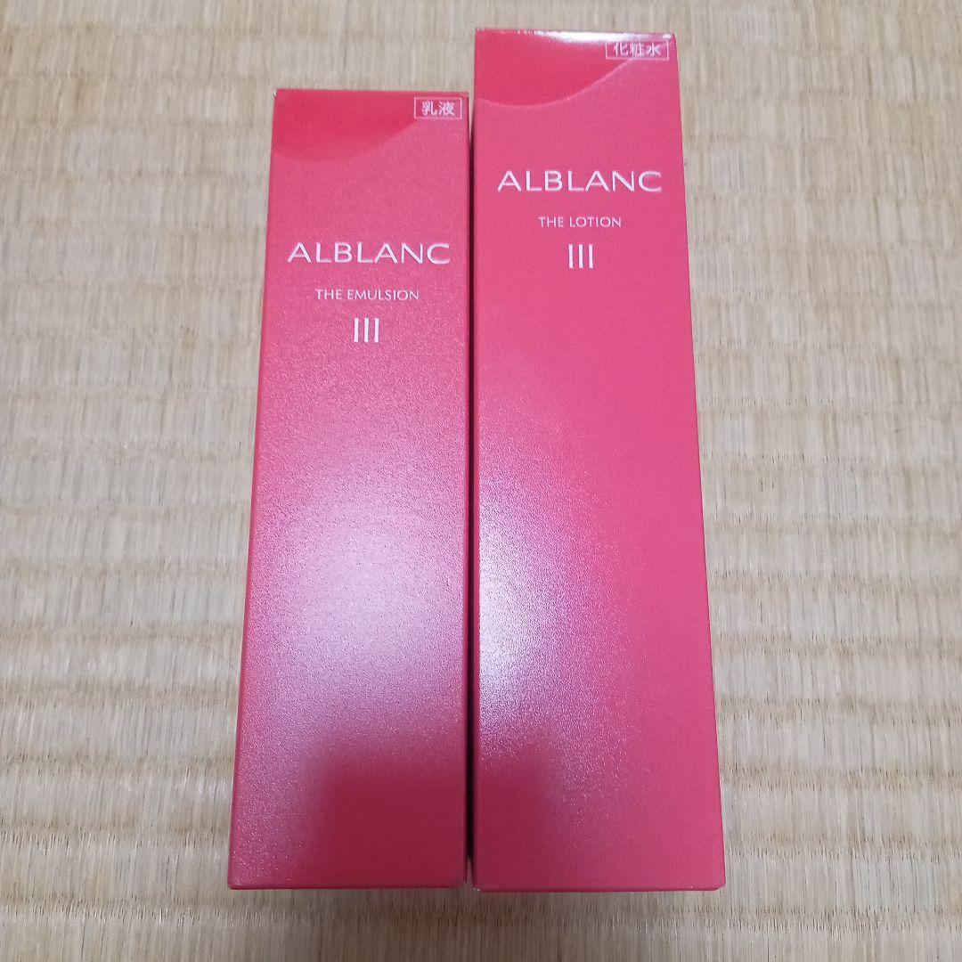 ALBLANC ローションIII & エマルジョンIII セット