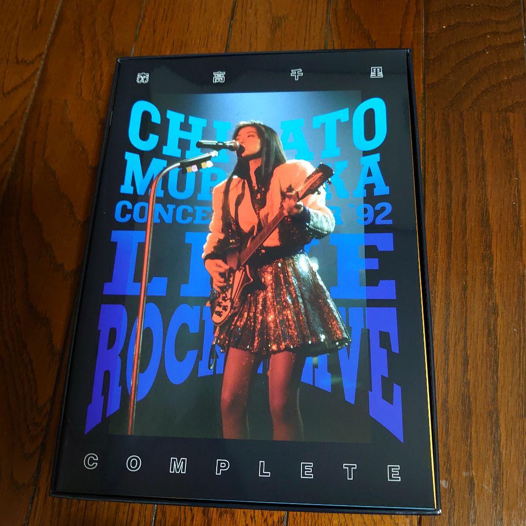 森高千里/LIVE ROCK ALIVE COMPLETE BOX〈完全生産限…