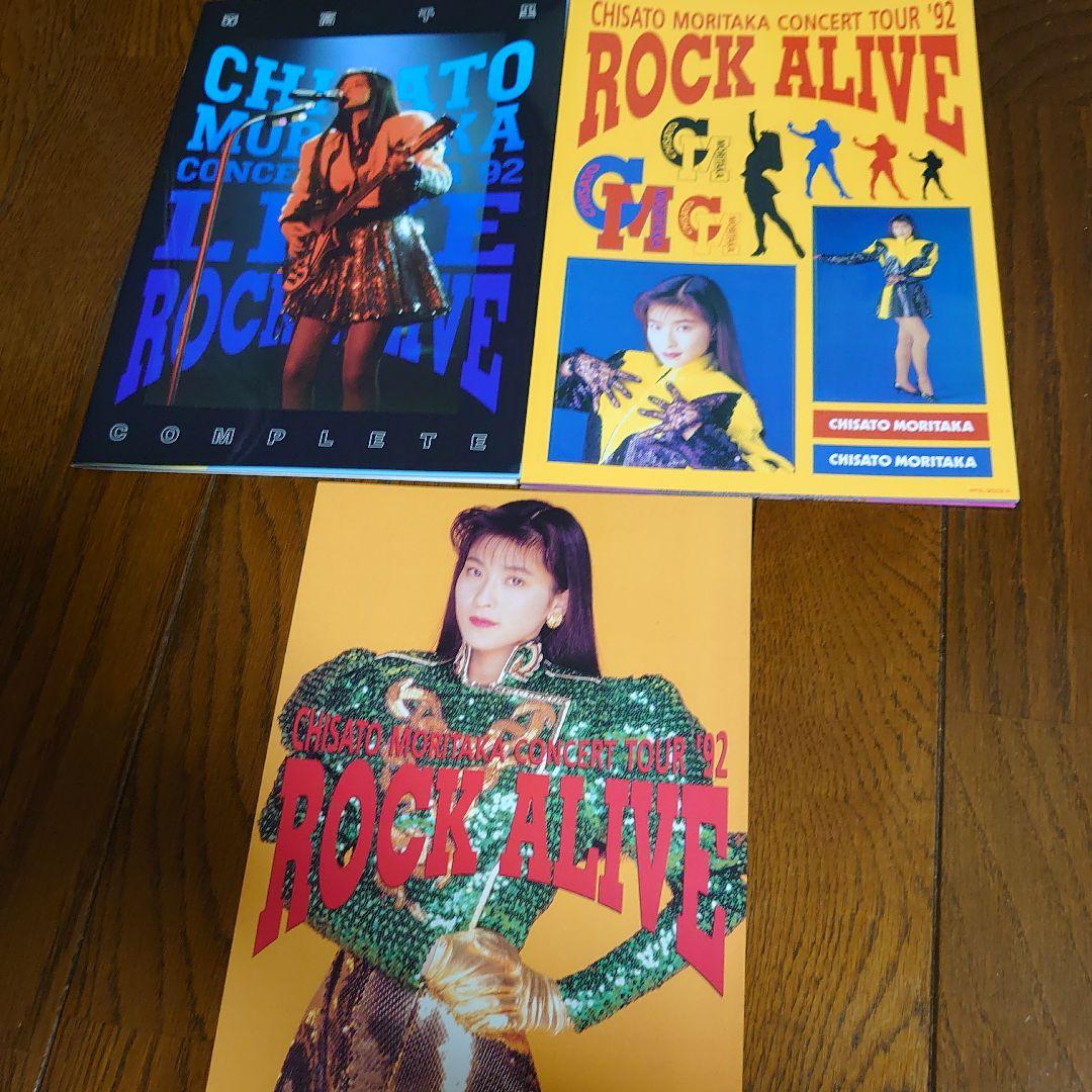 森高千里/LIVE ROCK ALIVE COMPLETE BOX〈完全生産限…
