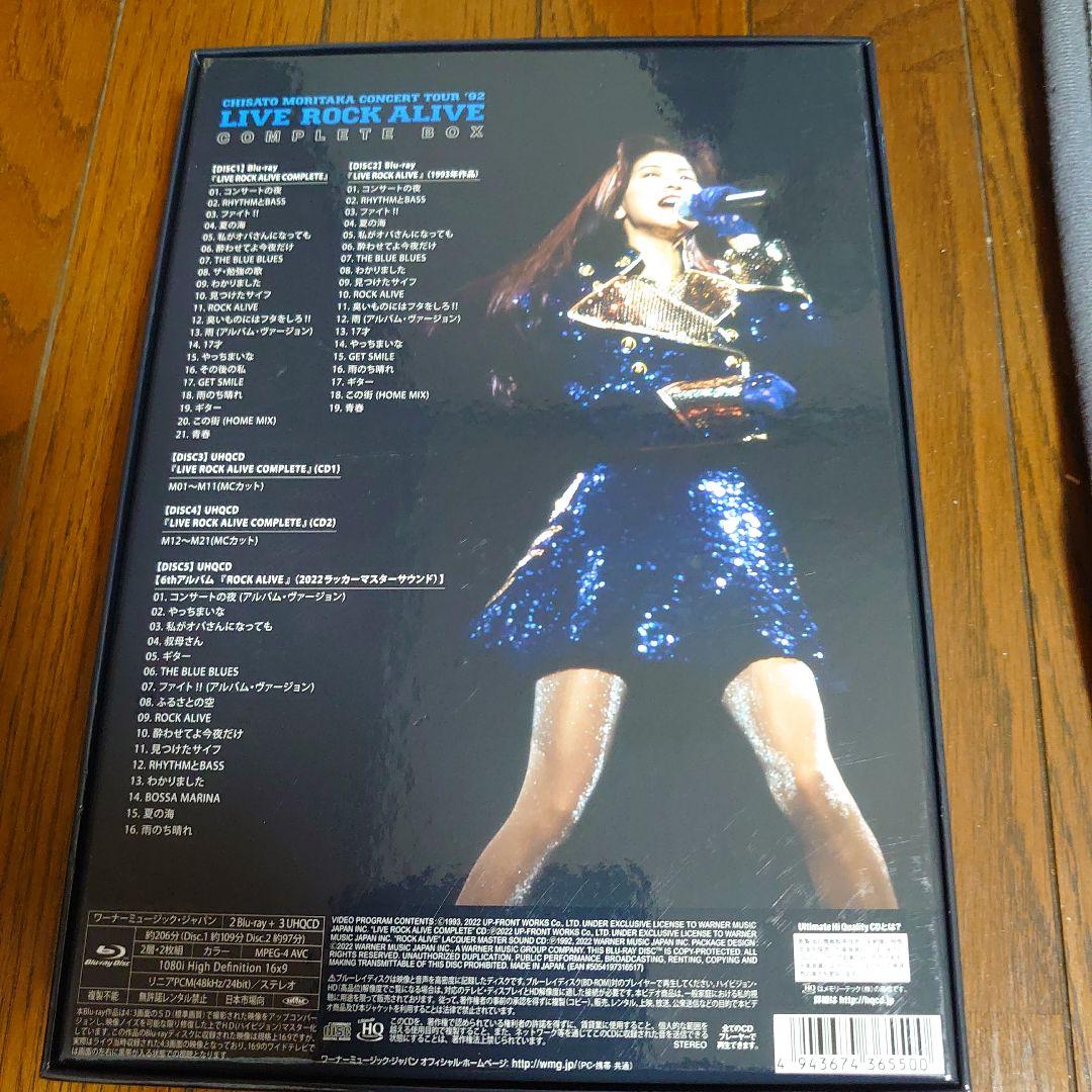 森高千里/LIVE ROCK ALIVE COMPLETE BOX〈完全生産限…