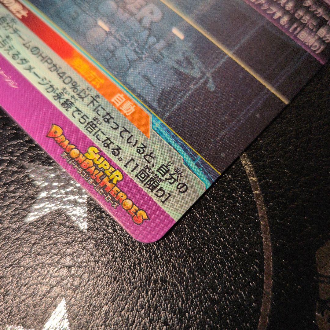 スーパードラゴンボールヒーローズ um2-sec 孫悟空