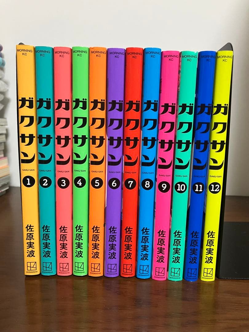 ガクサン　漫画　佐原実波