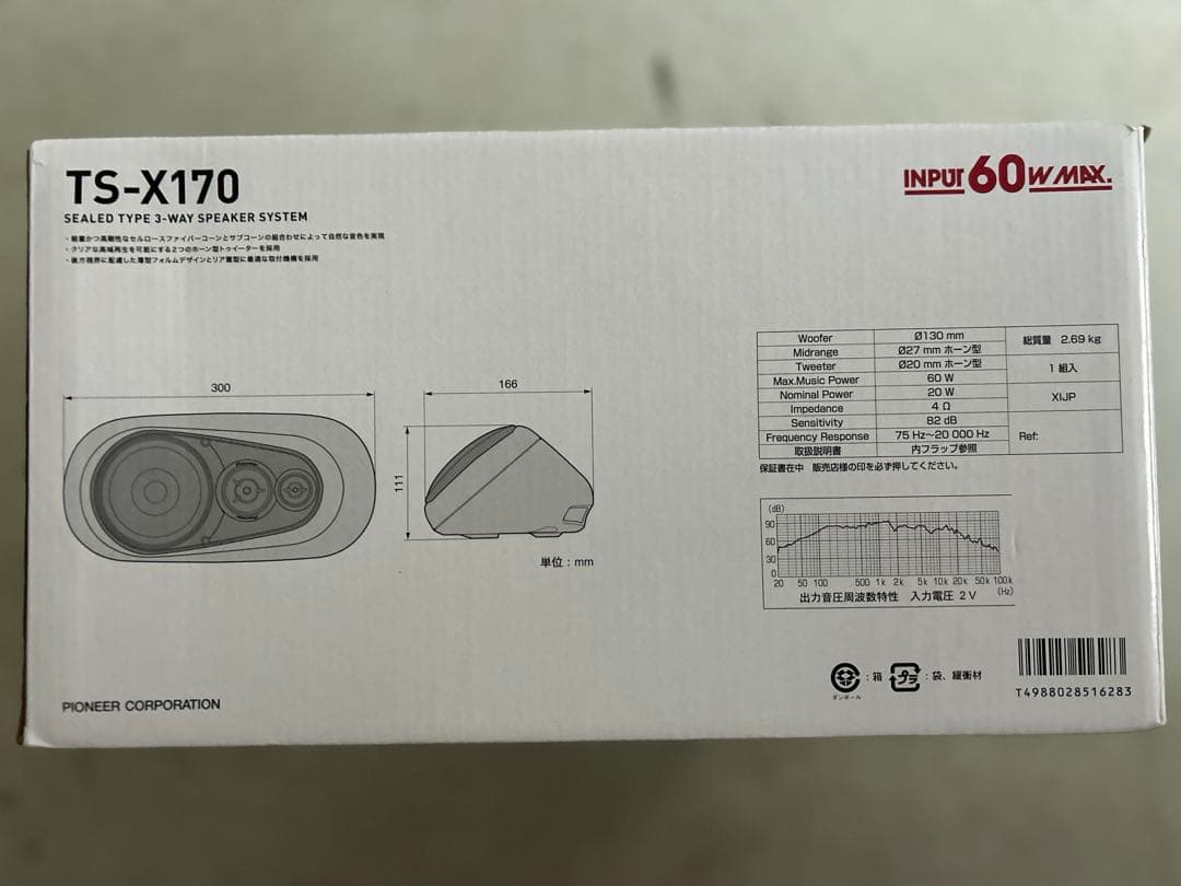 Pioneer TS-X170 セパレートスピーカー