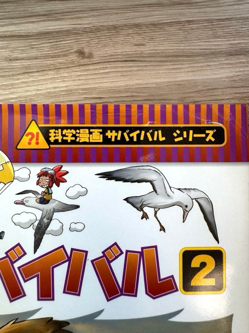 サバイバルシリーズまとめ売り　47冊セット