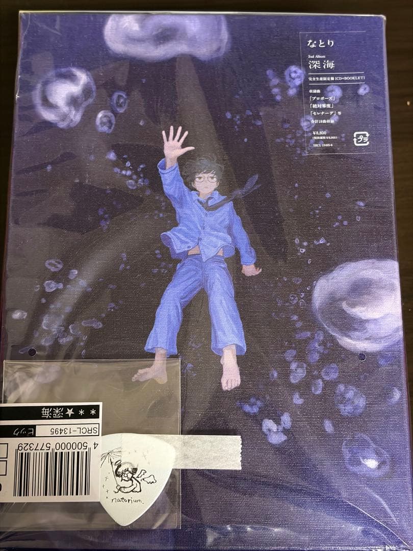 なとり深海完全生産限定盤 セブンネット特典なとり直筆イラストピック付き