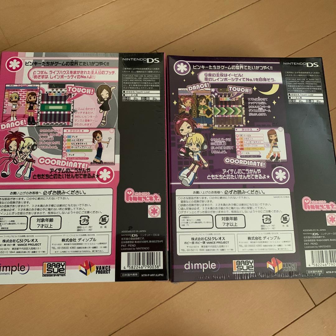 新品未開封！ピンキーストリート キラキラミュージック初回限定版 ニンテンドーDS