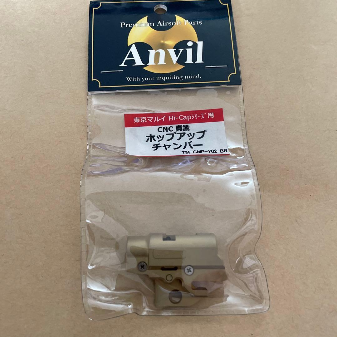 ハイキャパシリーズ用 Anvil CNC真鍮 ポップアップチャンバー