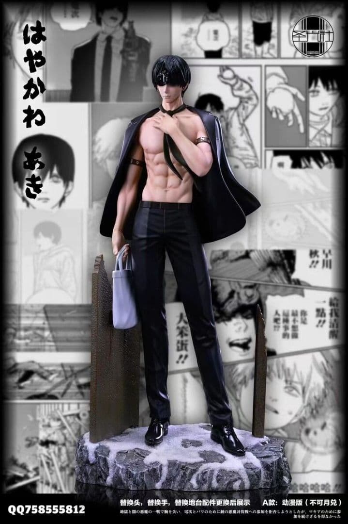 チェンソーマン早川秋アキ ガレージキット スタチュー フィギュア