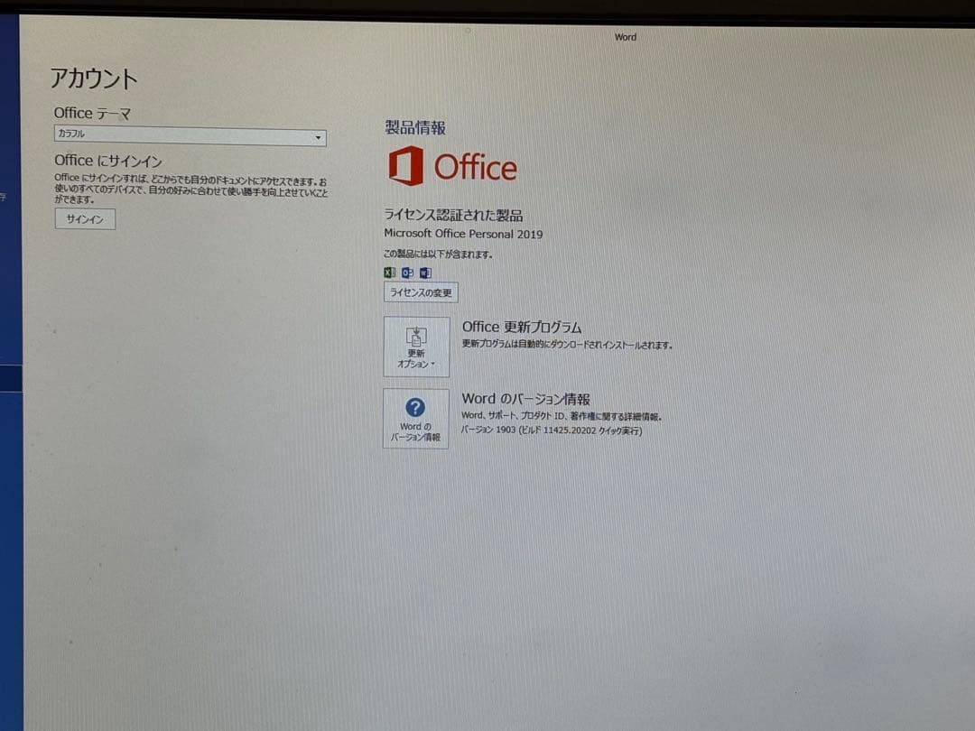富士通 ESPRIMO D588/BX i3-9100 Windows11