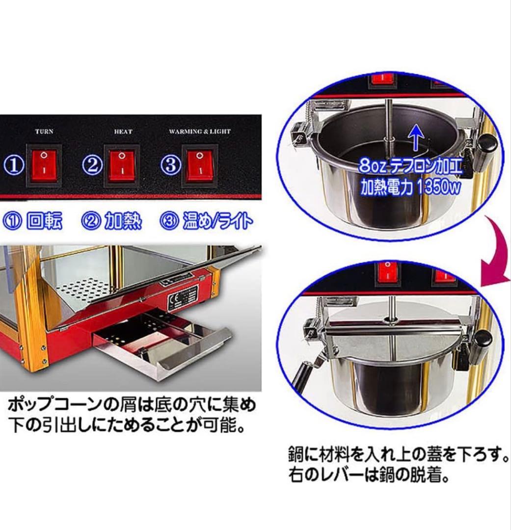 業務用 ポップコーンメーカー 【 ポップコーンマシーン プロ 】