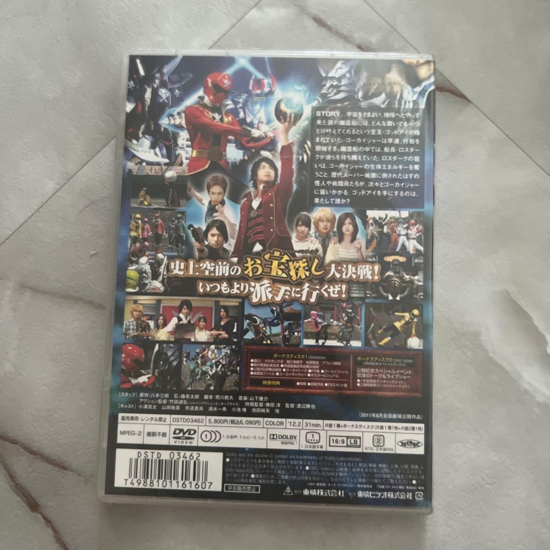 海賊戦隊ゴーカイジャー THE MOVIE 空飛ぶ幽霊船 コレクターズパック(…