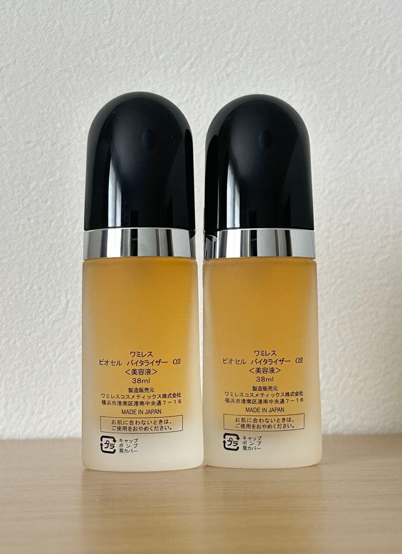 wamiles ビオセル美容液 ２本