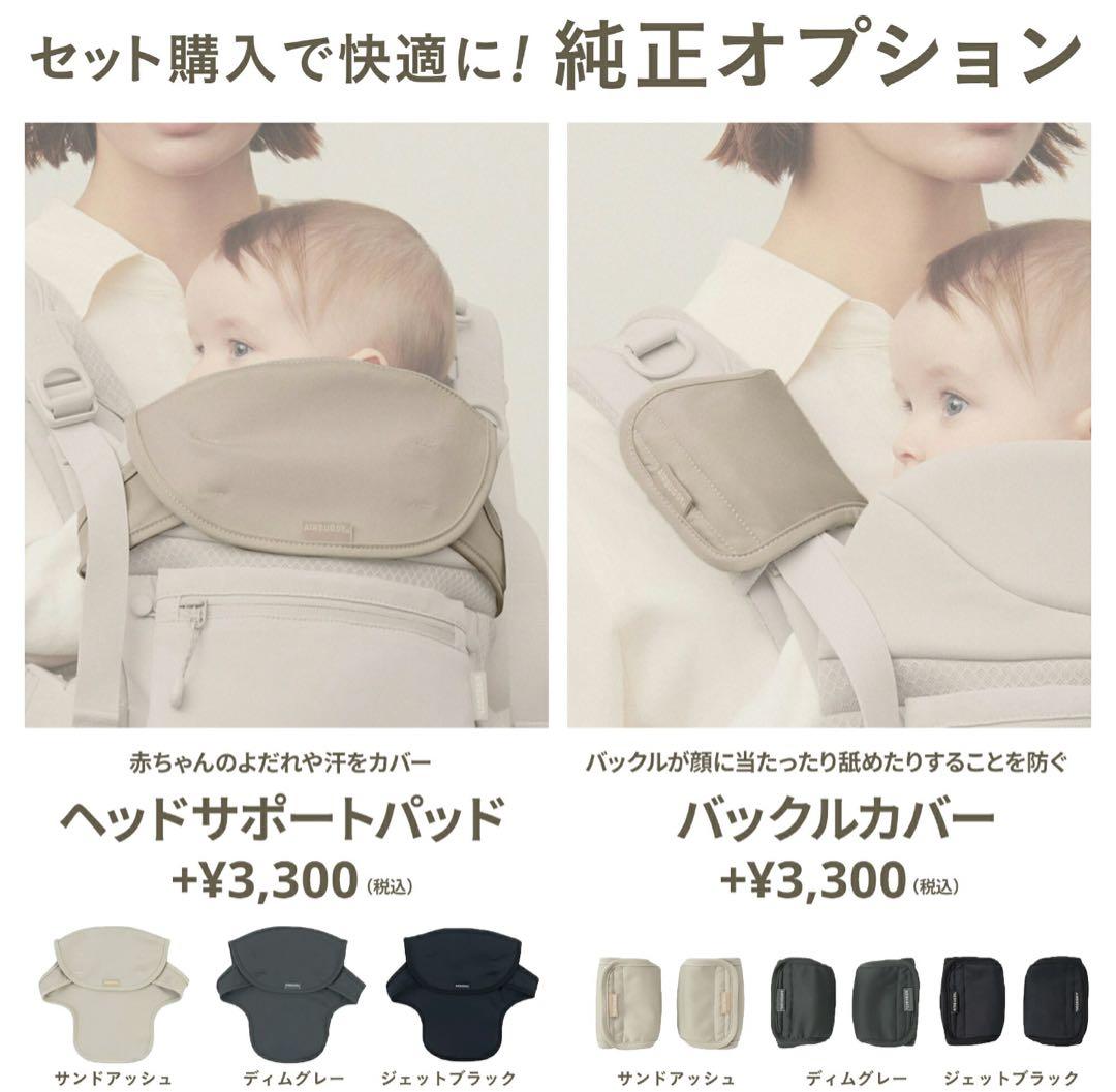 AIRBUGGY A.B.C. COMFO 抱っこ紐　未使用　最新モデル