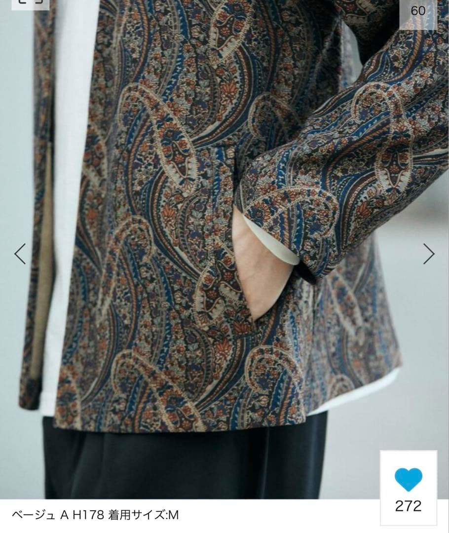 ジャーナルスタンダード リランチェブッチャーカーディガン