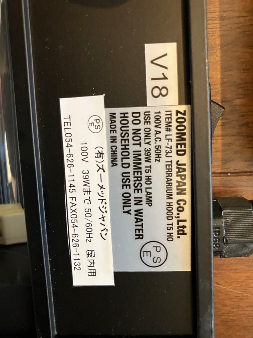 ZOOMED Reptisun テラリウムフード　36インチ