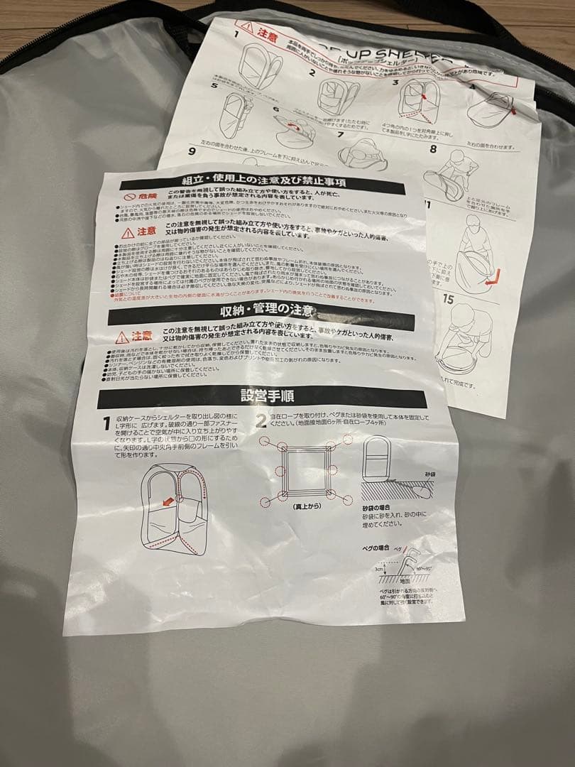 コールマン　ポップアップシェルター　未使用品