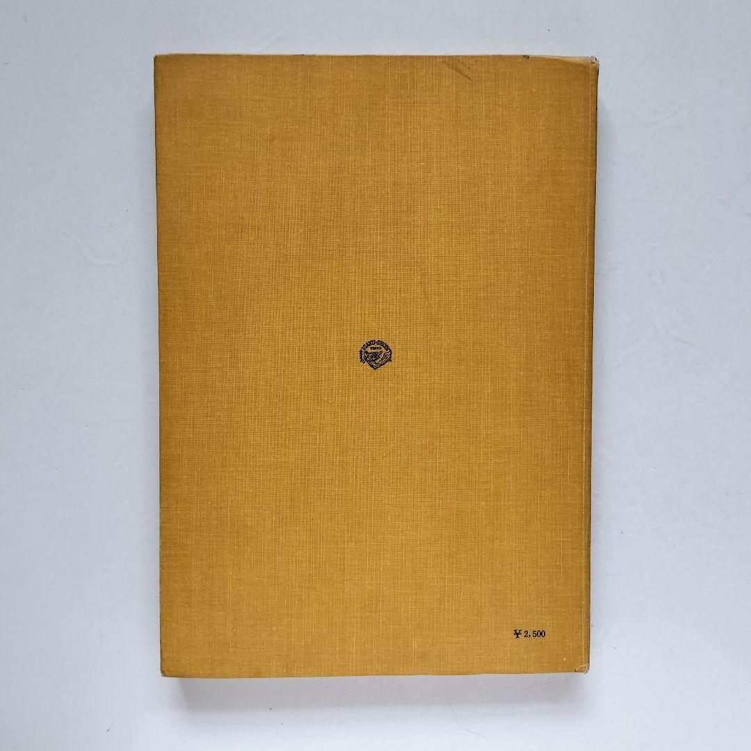 図説 筋の機能解剖 医学書院 矢谷令子 小川恵 子 訳